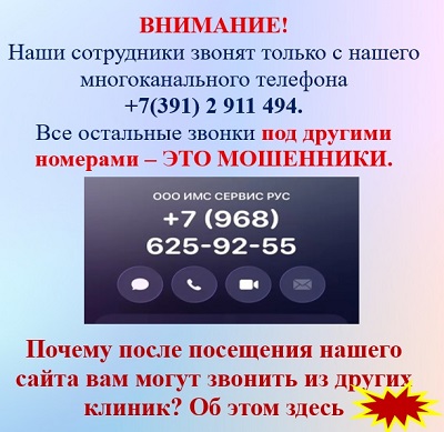 лазерная коррекция зрения МОШЕННИКИ